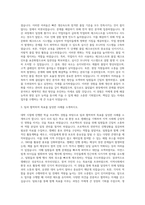 삼성고용디딤돌 생산관리·품질관리 자기소개서 (1)-2