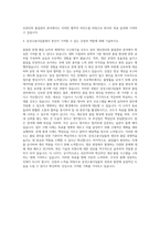 삼성고용디딤돌 생산관리·품질관리 자기소개서 (1)-3