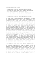 삼성고용디딤돌 생산관리·품질관리 자기소개서-1