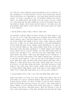 삼성고용디딤돌 생산관리·품질관리 자기소개서-2