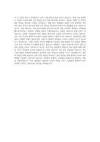 삼성고용디딤돌 생산관리·품질관리 자기소개서-3