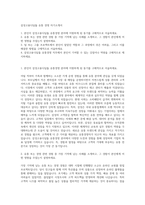 삼성고용디딤돌 유통 경영 자기소개서-1