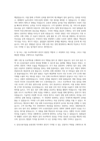 삼성고용디딤돌 유통 경영 자기소개서-2