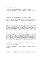 근로복지공단_순천병원 물리치료사 자기소개서-1