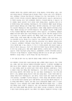근로복지공단_순천병원 물리치료사 자기소개서-2