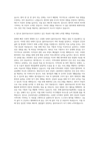 근로복지공단_순천병원 물리치료사 자기소개서-3