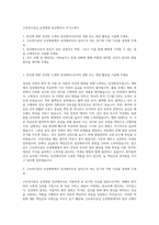근로복지공단_순천병원 임상병리사 자기소개서-1