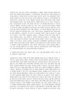 근로복지공단_순천병원 임상병리사 자기소개서-2