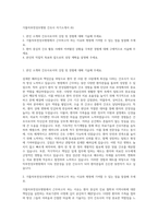 가톨릭부천성모병원 간호사 자기소개서 (6)-1