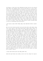 가톨릭부천성모병원 간호사 자기소개서 (6)-2