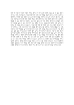 가톨릭부천성모병원 간호사 자기소개서 (6)-3