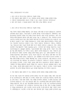 지멘스_경영정보부(IT) 자기소개서-1