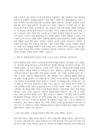 지멘스_경영정보부(IT) 자기소개서-2