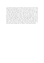 지멘스_경영정보부(IT) 자기소개서-3
