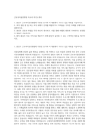근로복지공단병원 자소서 자기소개서-1