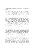 근로복지공단병원 자소서 자기소개서-2