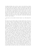 근로복지공단병원 자소서 자기소개서-3
