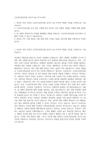 근로복지공단보험 심사직 6급 자기소개서-1