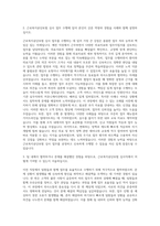 근로복지공단보험 심사직 6급 자기소개서-2