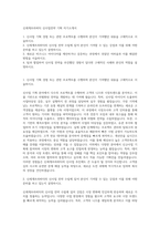 신세계프라퍼티 신사업전략 기획 자기소개서-1