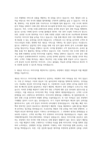 신세계프라퍼티 신사업전략 기획 자기소개서-2