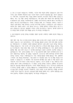 신세계프라퍼티 신사업전략 기획 자기소개서-3