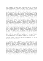 지멘스_초음파_Application Specialist 자기소개서-2