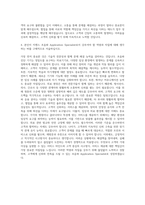 지멘스_초음파_Application Specialist 자기소개서-3