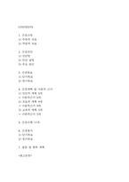 [수면박탈 간호진단] 뇌줄중 환자 습윤환경과 관련된 수면박탈 간호진단 간호과정 케이스-2