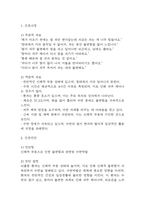 [수면박탈 간호진단] 뇌줄중 환자 습윤환경과 관련된 수면박탈 간호진단 간호과정 케이스-3
