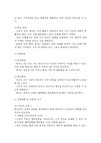 [수면박탈 간호진단] 뇌줄중 환자 습윤환경과 관련된 수면박탈 간호진단 간호과정 케이스-4