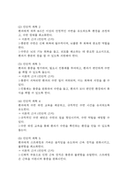[수면박탈 간호진단] 뇌줄중 환자 습윤환경과 관련된 수면박탈 간호진단 간호과정 케이스-5