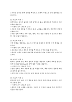 [수면박탈 간호진단] 뇌줄중 환자 습윤환경과 관련된 수면박탈 간호진단 간호과정 케이스-6