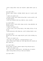 [수면박탈 간호진단] 뇌줄중 환자 습윤환경과 관련된 수면박탈 간호진단 간호과정 케이스-7