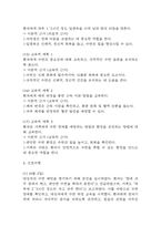 [수면박탈 간호진단] 뇌줄중 환자 습윤환경과 관련된 수면박탈 간호진단 간호과정 케이스-8