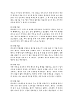 [수면박탈 간호진단] 뇌줄중 환자 습윤환경과 관련된 수면박탈 간호진단 간호과정 케이스-9
