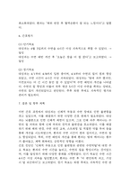 [수면박탈 간호진단] 뇌줄중 환자 습윤환경과 관련된 수면박탈 간호진단 간호과정 케이스-12