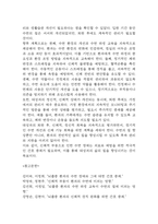 [수면박탈 간호진단] 뇌줄중 환자 습윤환경과 관련된 수면박탈 간호진단 간호과정 케이스-13
