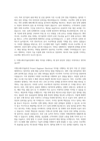 지멘스에너지솔루션 Project Engineer Electrical 자기소개서-2