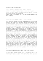 JTBC Plus 스포츠채널 편성기획 자기소개서-1