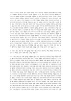 JTBC Plus 스포츠채널 편성기획 자기소개서-2