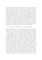 지멘스에너지솔루션 Warranty Engineer 자기소개서-2