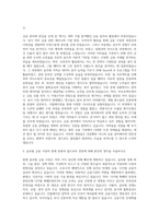 글로벌 금융학과 자기소개서-2
