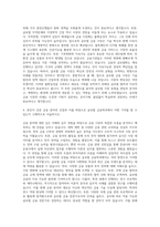 글로벌 금융학과 자기소개서-3