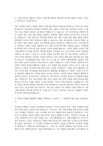 지멘스헬스케어 경영지원 자기소개서-2