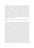 지멘스헬스케어 경영지원 자기소개서-3