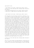 글로벌 사업기획 자기소개서-1