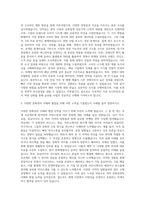 글로벌 사업기획 자기소개서-2