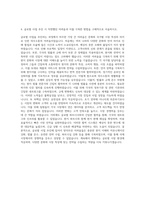 글로벌 사업기획 자기소개서-3