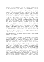 JTBC Plus 편성PD 자기소개서-3